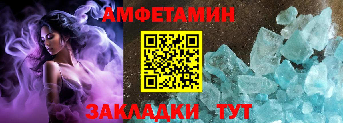Новомосковск  АМФЕТАМИН VHQ  АМФ  Вход с VPN  АМФЕТАМИН 