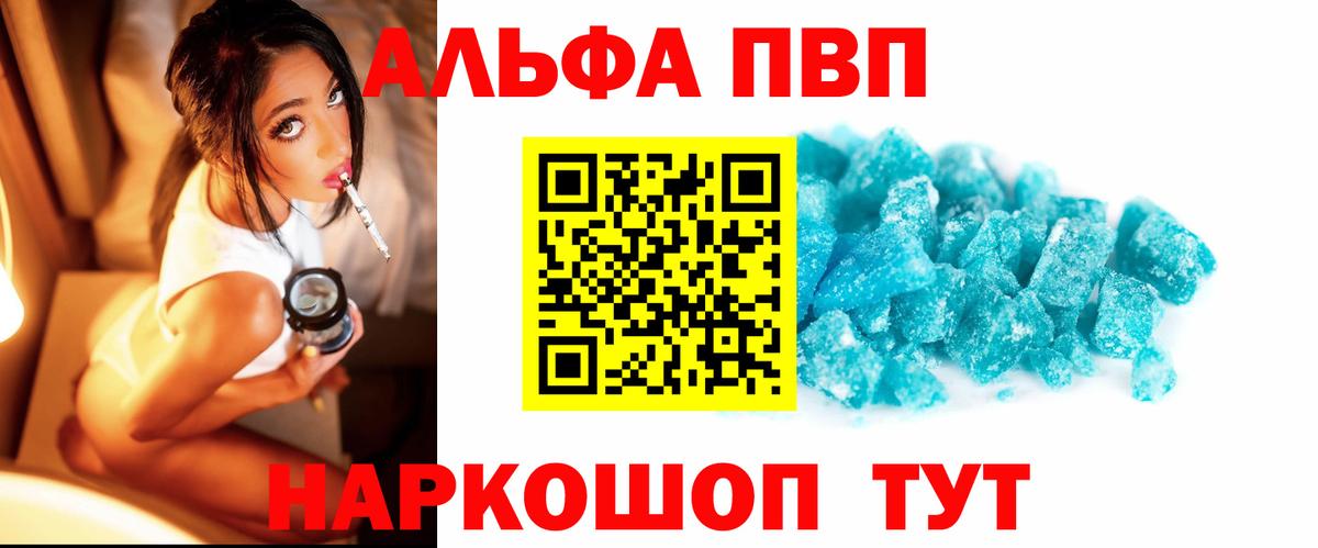 А ПВП VHQ Новомосковск