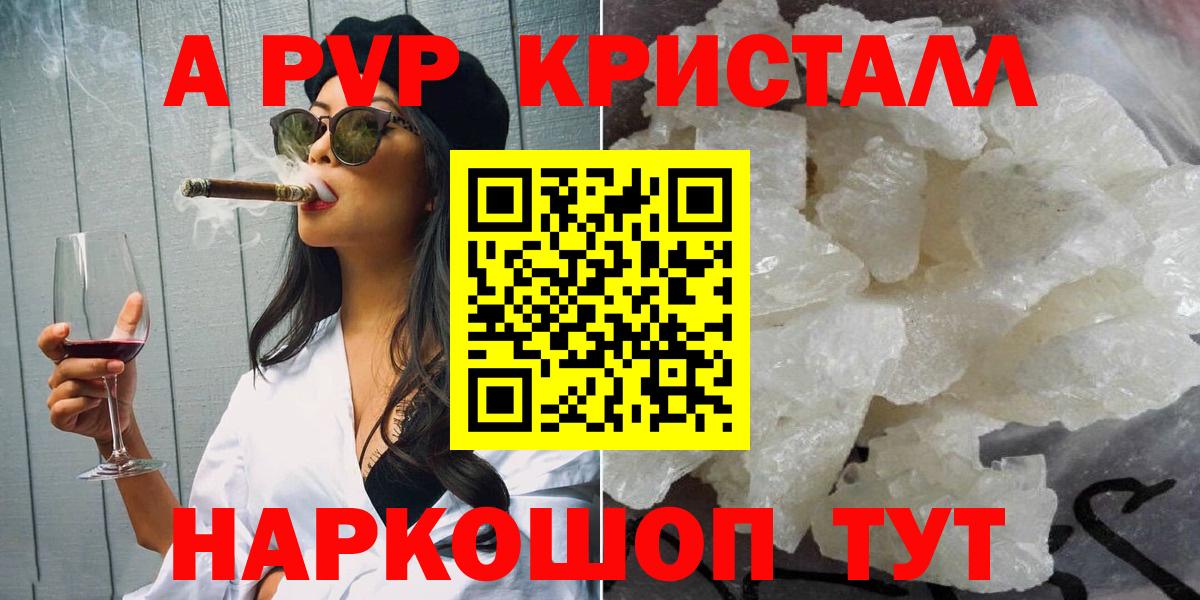 APVP VHQ  как найти закладки  Новомосковск  Alfa_PVP Crystall  Вход с VPN 