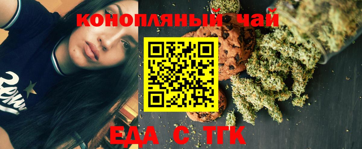 Новомосковск  Canna-Cookies марихуана  Вход с VPN 