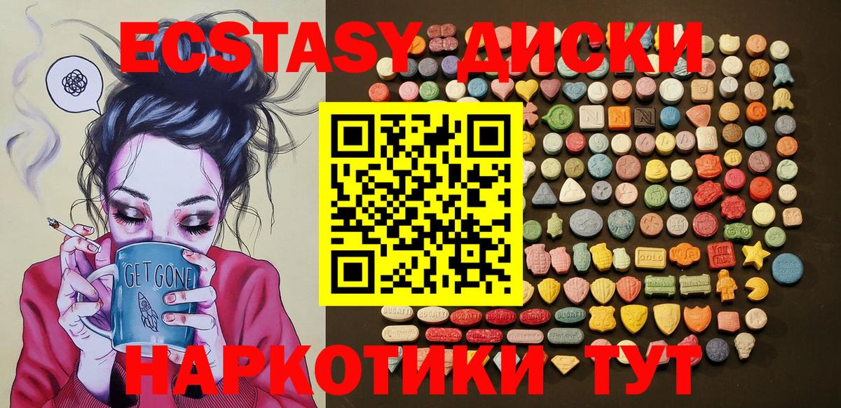 Ecstasy 280 MDMA  Вход с VPN  ЭКСТАЗИ  Новомосковск 