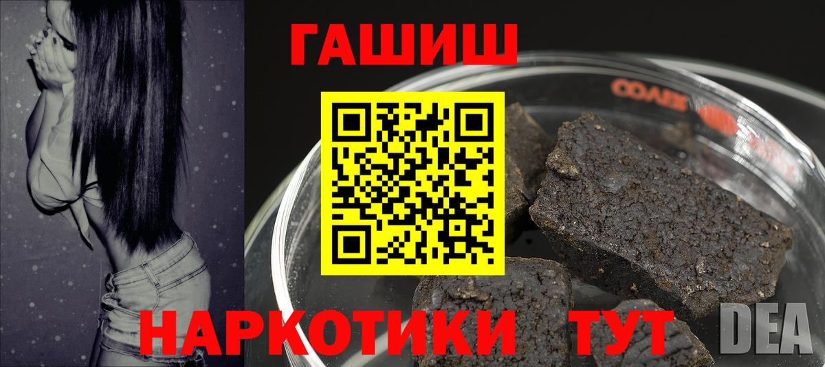 ГАШ VHQ  ГАШИШ hashish  Вход с VPN  ГАШ  Новомосковск 
