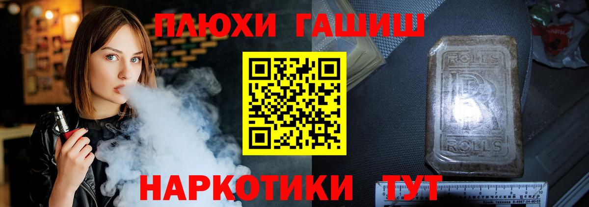 ГАШ ice o lator Новомосковск