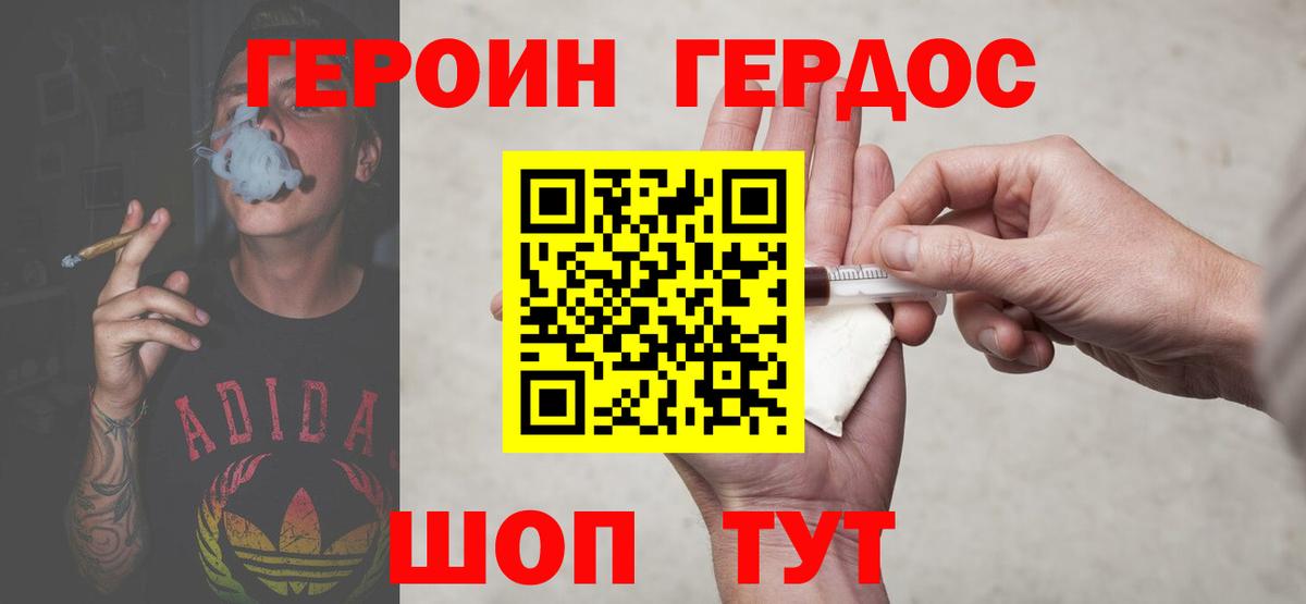 Новомосковск  Героин хмурый  Героин  Вход с VPN 