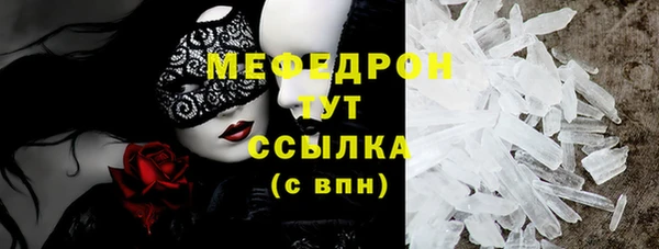 MESCALINE Арсеньев