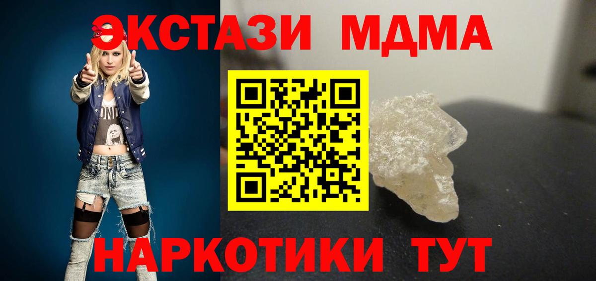 MDMA Molly Новомосковск