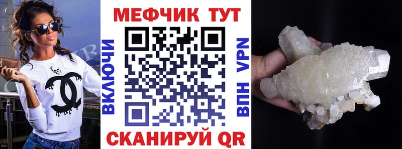 Мефедрон VHQ Новомосковск