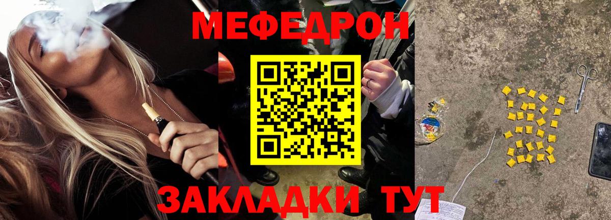 МЕФ Новомосковск