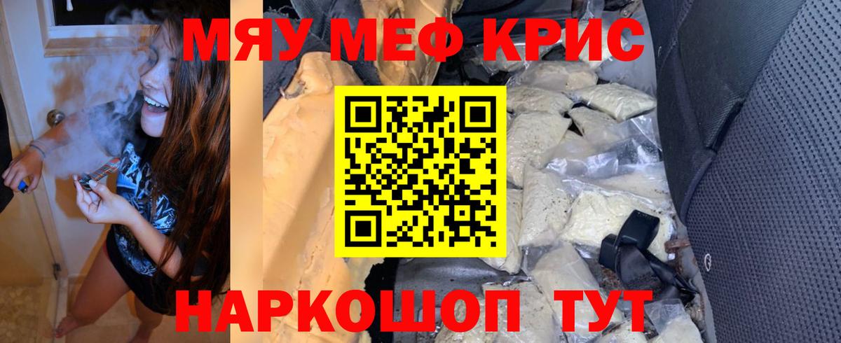 Новомосковск  Меф mephedrone  Мефедрон мяу мяу  Вход с VPN 