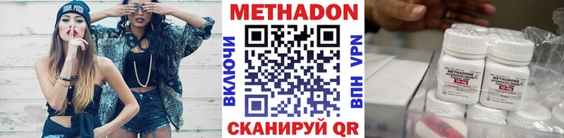 МЕТАДОН мёд  где купить наркоту  Новомосковск 