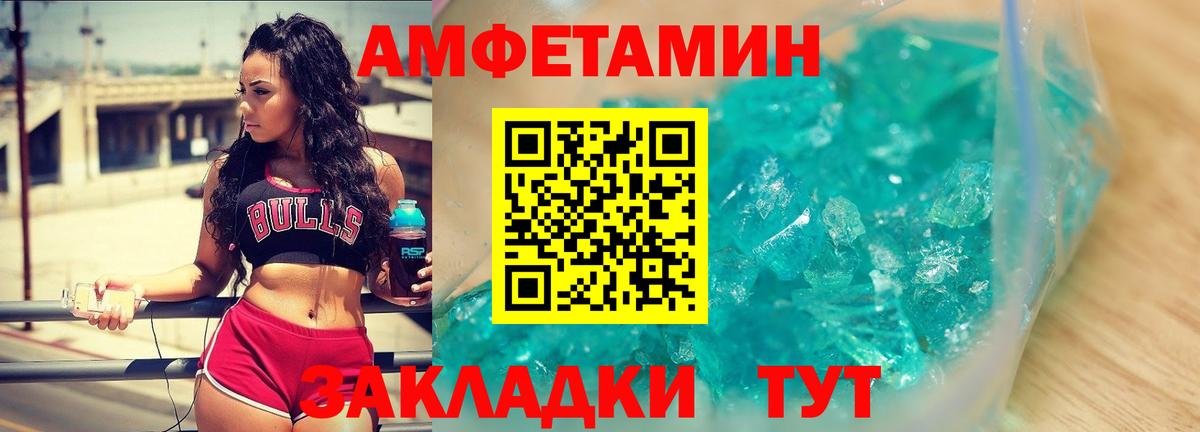 МЕТАМФЕТАМИН Декстрометамфетамин 99.9%  Вход с VPN  Новомосковск 