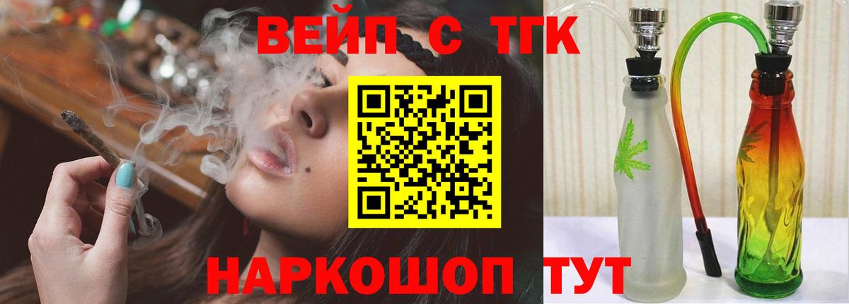МЕГА ссылки  Вход с VPN  Новомосковск  Дистиллят ТГК вейп  Дистиллят ТГК гашишное масло 
